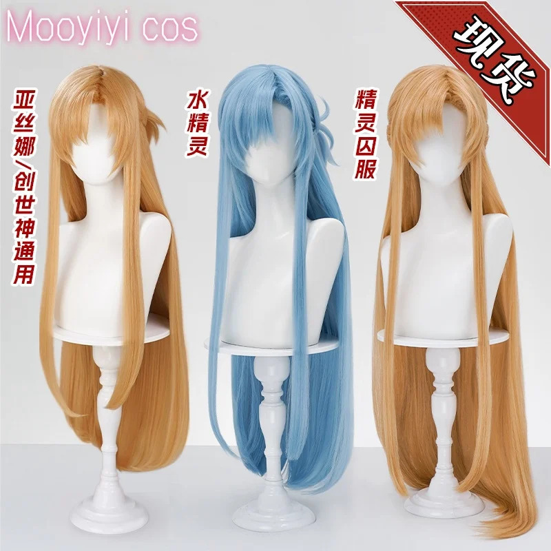 Cosplay Anime Online - New Yuuki Asuna Cosplay Wig Halloween