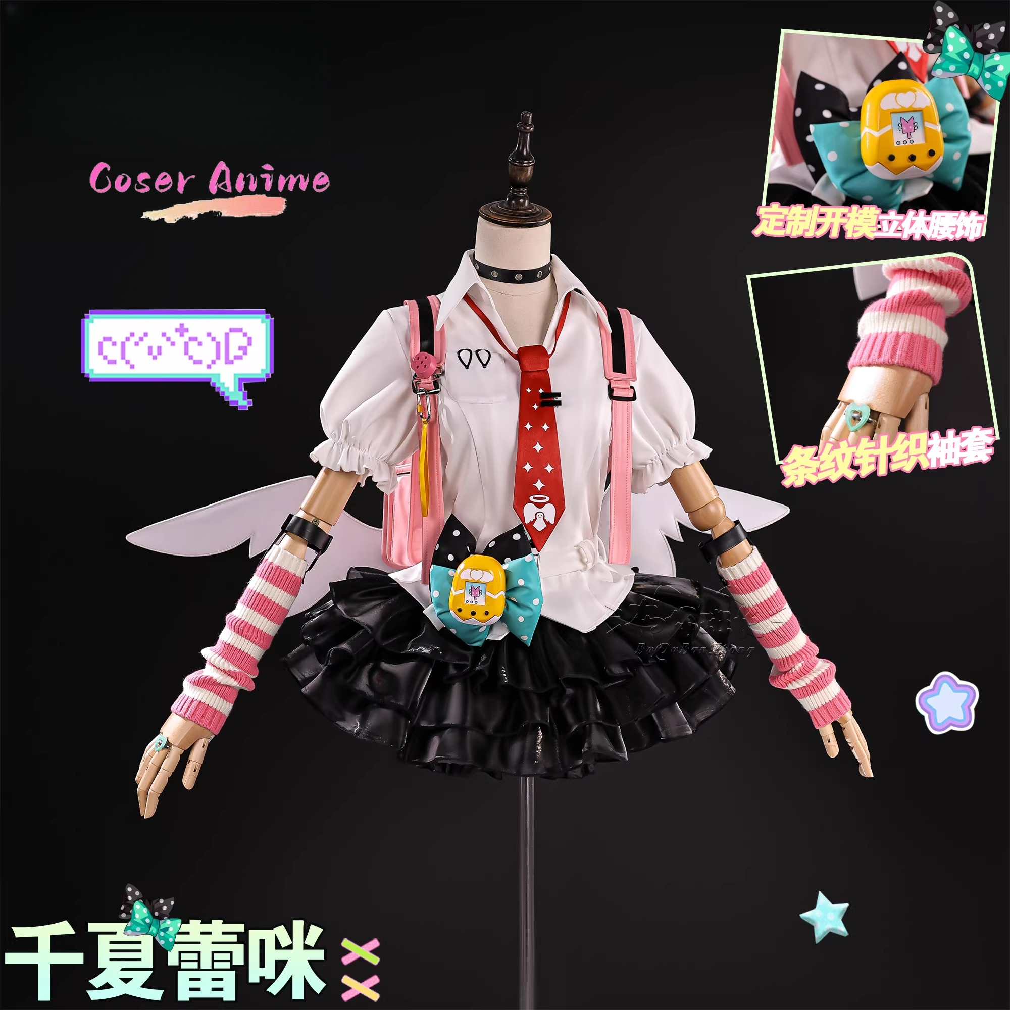 Anime Cosplay To Buy - Zenless Zone Zero Virtual Idol Chika