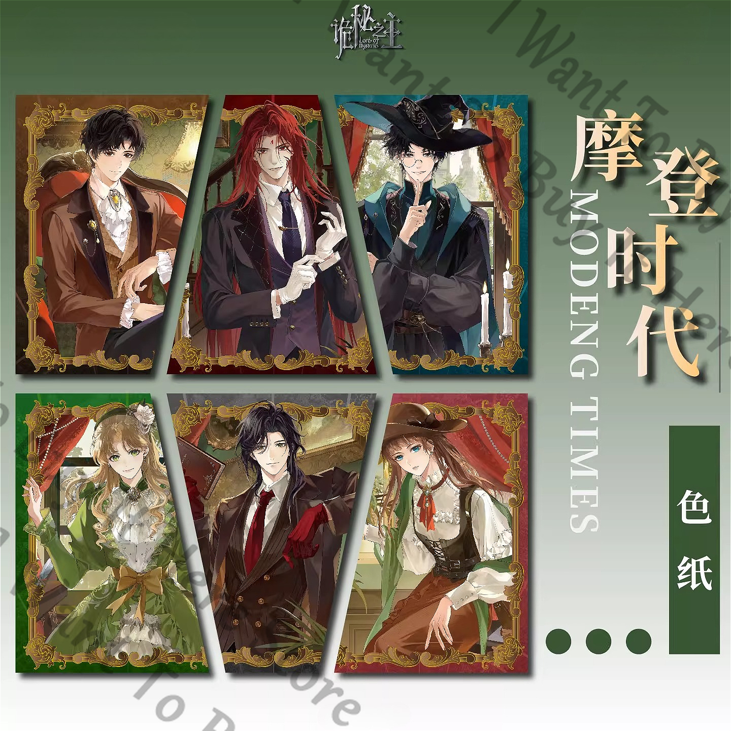 Anime Lord of Mysteries Fors W - Anime Cosplay Wallpaper 리뷰 및 가격