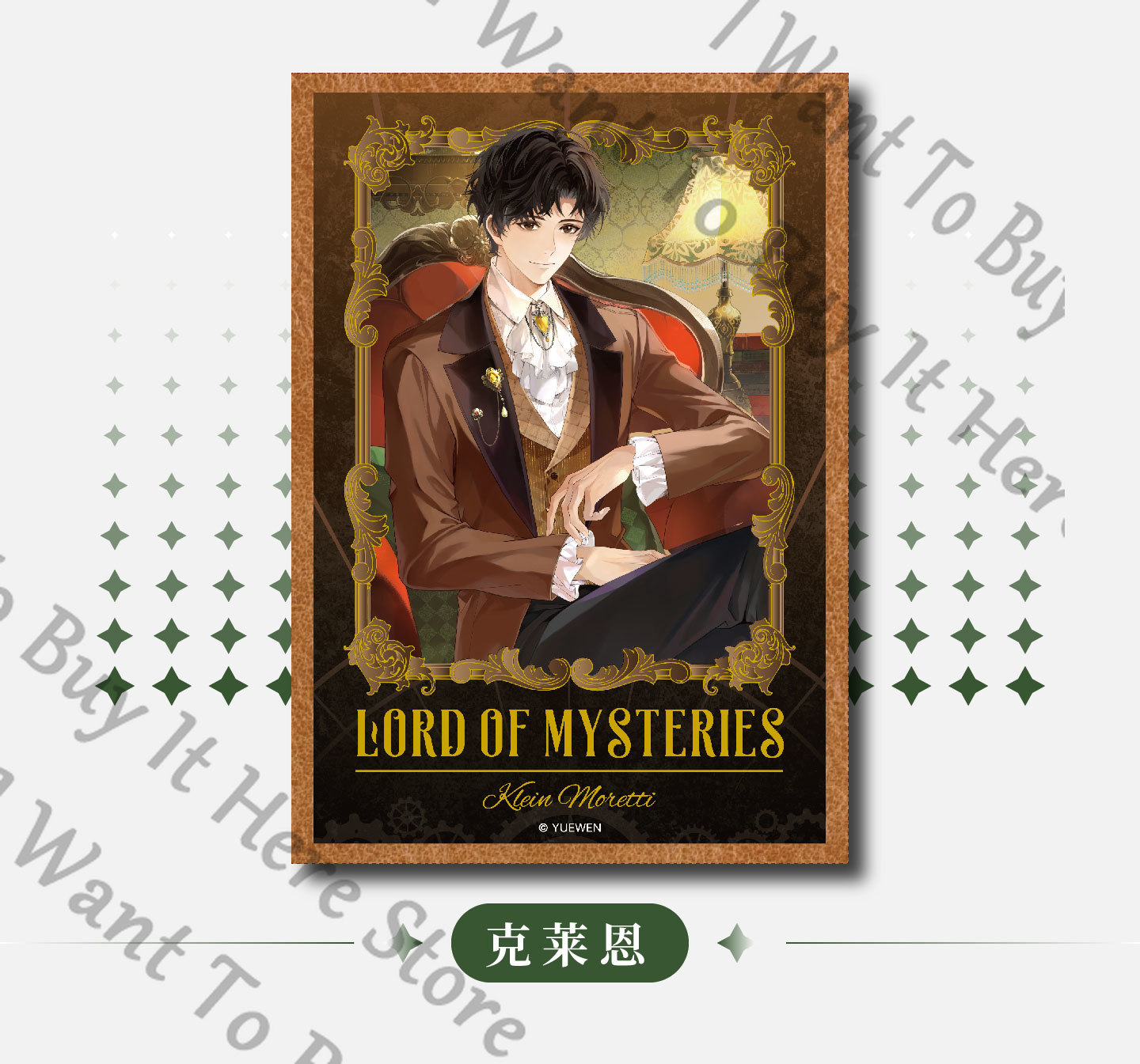 Anime Lord of Mysteries Fors W - Anime Cosplay Wallpaper 리뷰 및 가격