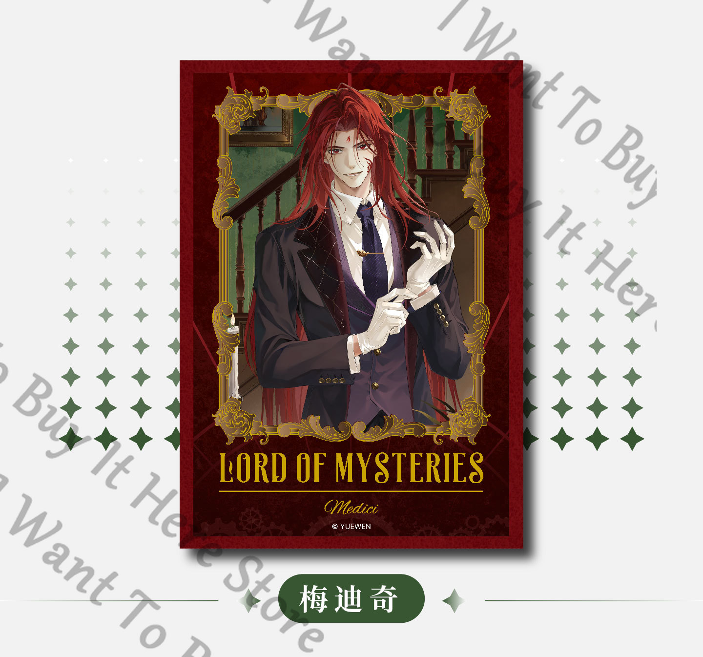 Anime Lord of Mysteries Fors W - Anime Cosplay Wallpaper 리뷰 및 가격