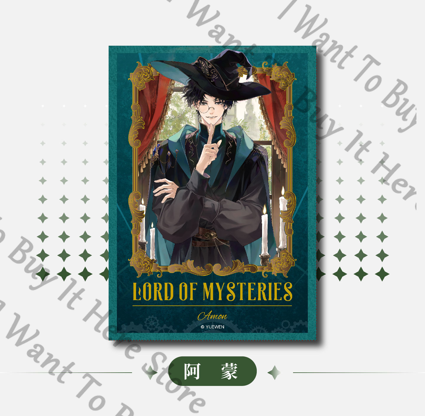 Anime Lord of Mysteries Fors W - Anime Cosplay Wallpaper 리뷰 및 가격