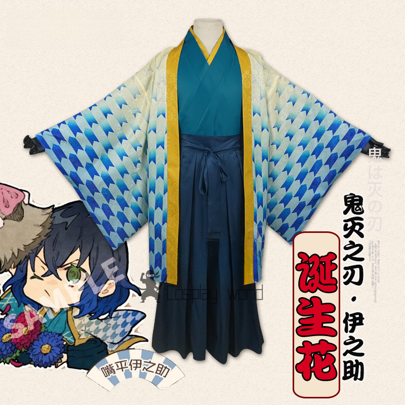 Demon Slayer Cosplay Costumes  - Anime Cosplay Demon Slayer 리뷰 및 가격