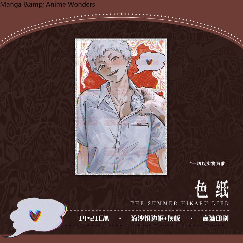 Game The Summer Hikaru Died In - Anime Cosplay Wallpaper 리뷰 및 가격
