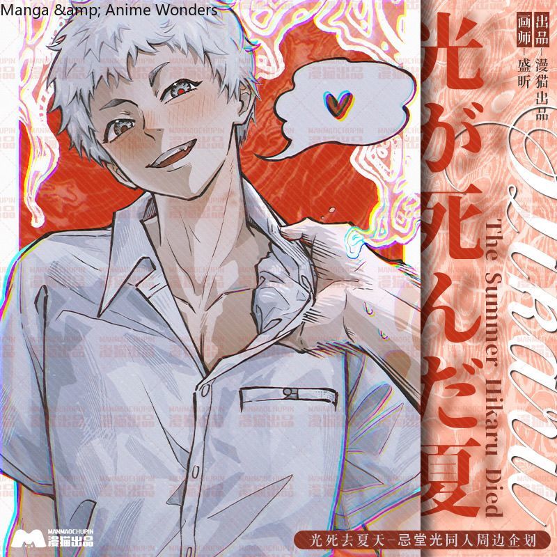 Game The Summer Hikaru Died In - Anime Cosplay Wallpaper 리뷰 및 가격