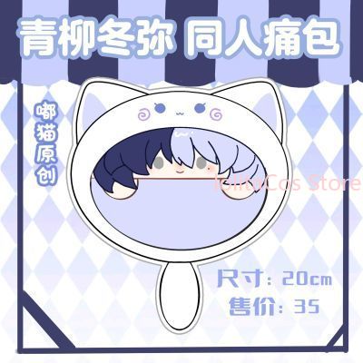 New Aoyagi Toya 20cm Plush Bag - Anime Cosplay For Girls 리뷰 및 가격