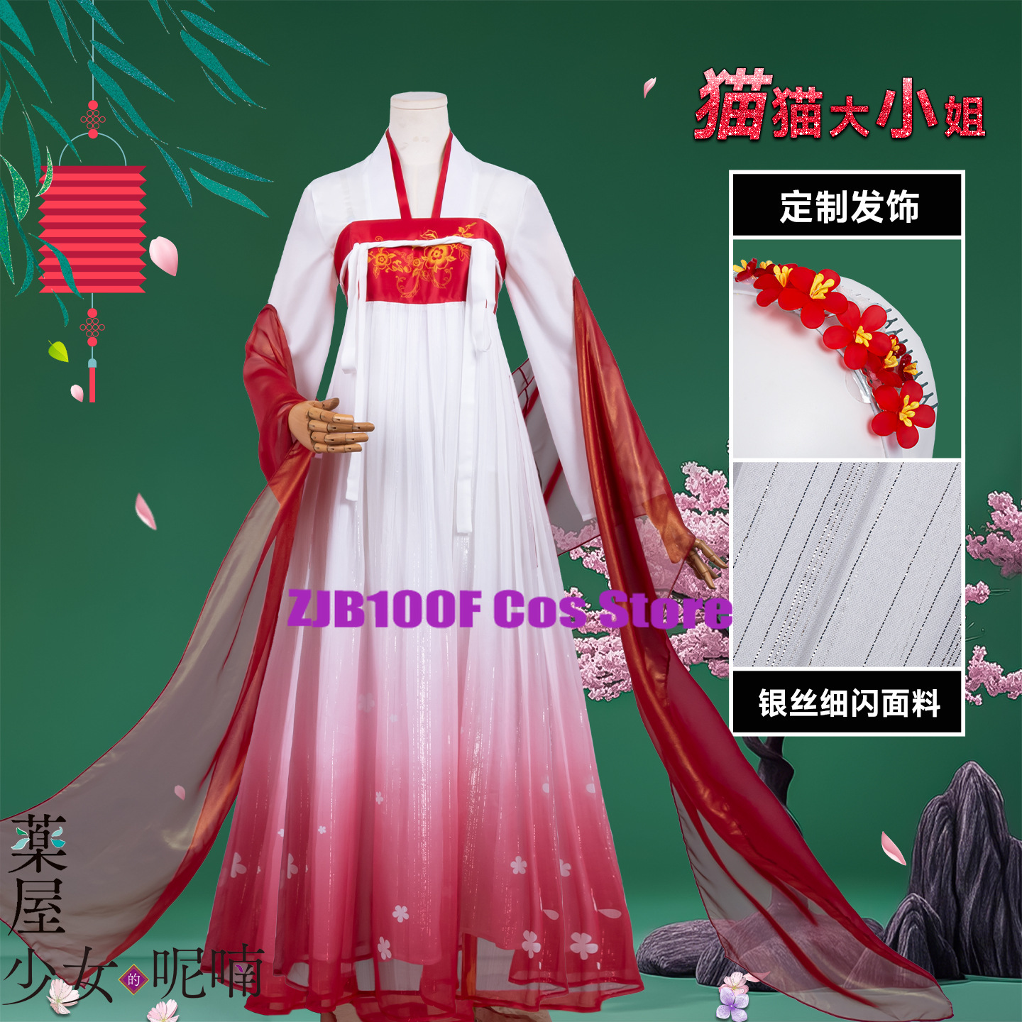 ZJB Maomao Red Dress Cosplay C - Anime Cosplay Costumes Female 리뷰 및 가격
