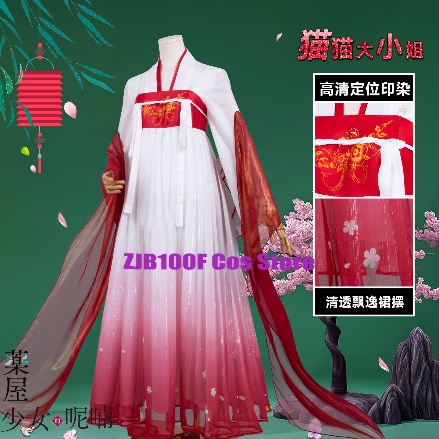 ZJB Maomao Red Dress Cosplay C - Anime Cosplay Costumes Female 리뷰 및 가격