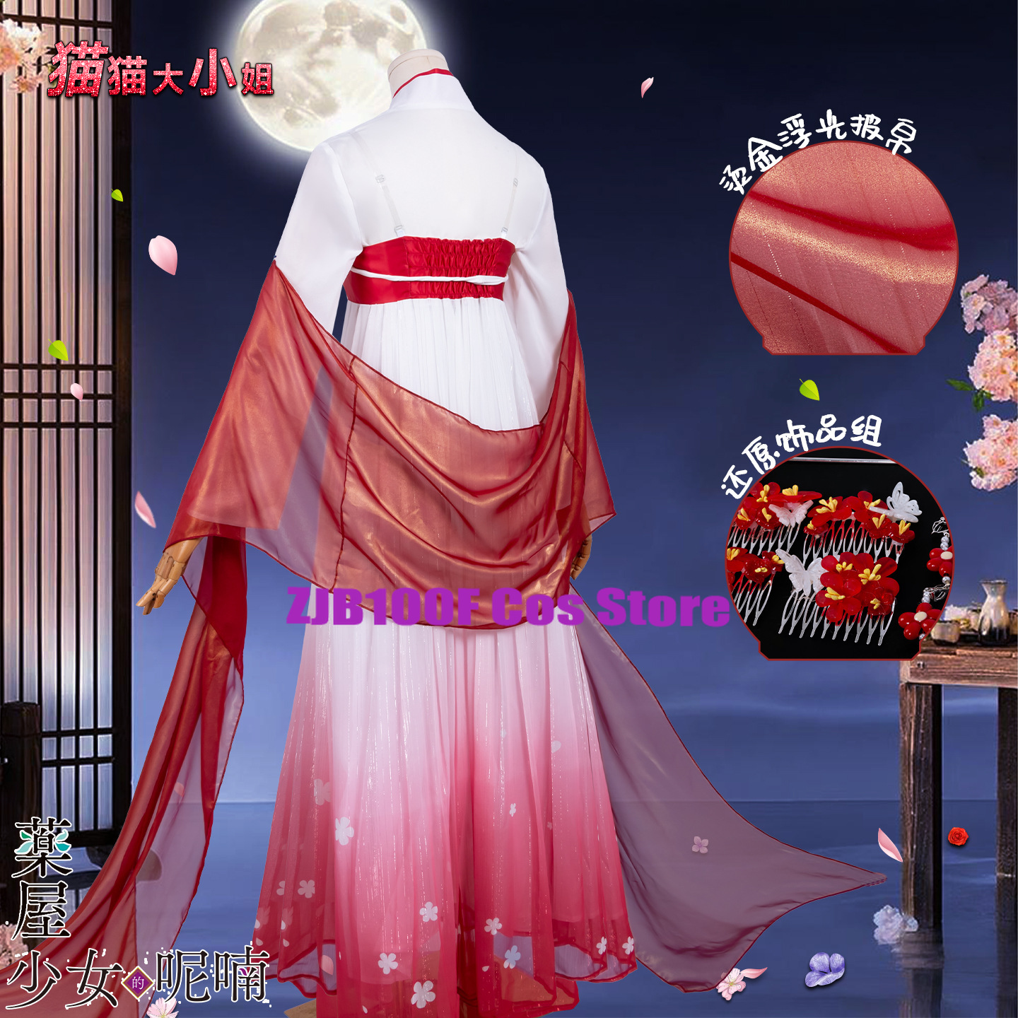 ZJB Maomao Red Dress Cosplay C - Anime Cosplay Costumes Female 리뷰 및 가격