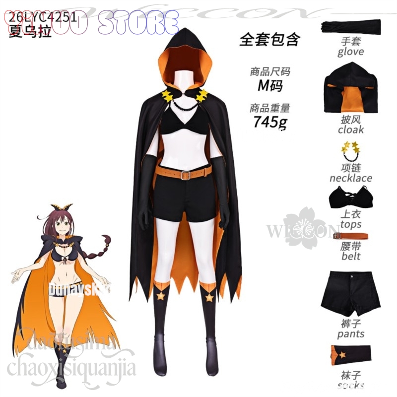 Shaula Costume Sexy Bikini Lon - Anime Cosplay Bikini 리뷰 및 가격