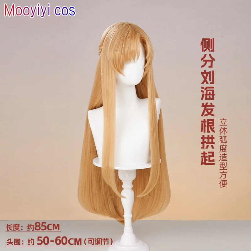 New Yuuki Asuna Cosplay Wig Ha - Cosplay Anime Online 리뷰 및 가격