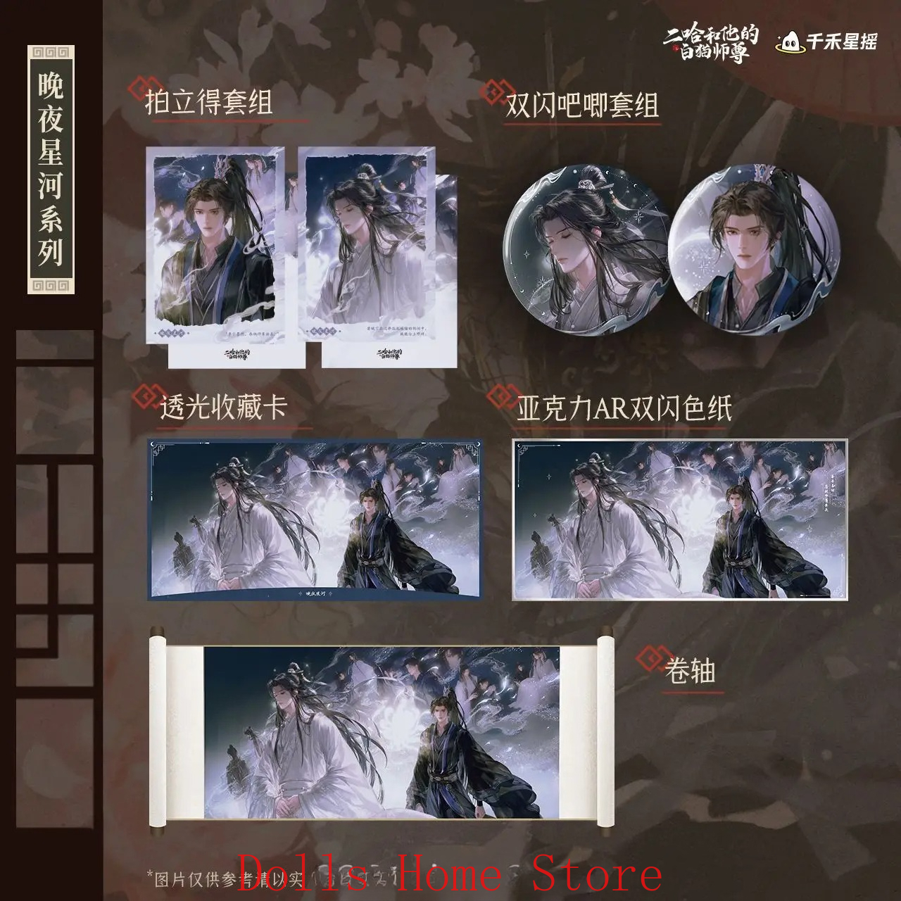 Original The Husky and His Whi - Anime Cosplay Wallpaper 리뷰 및 가격