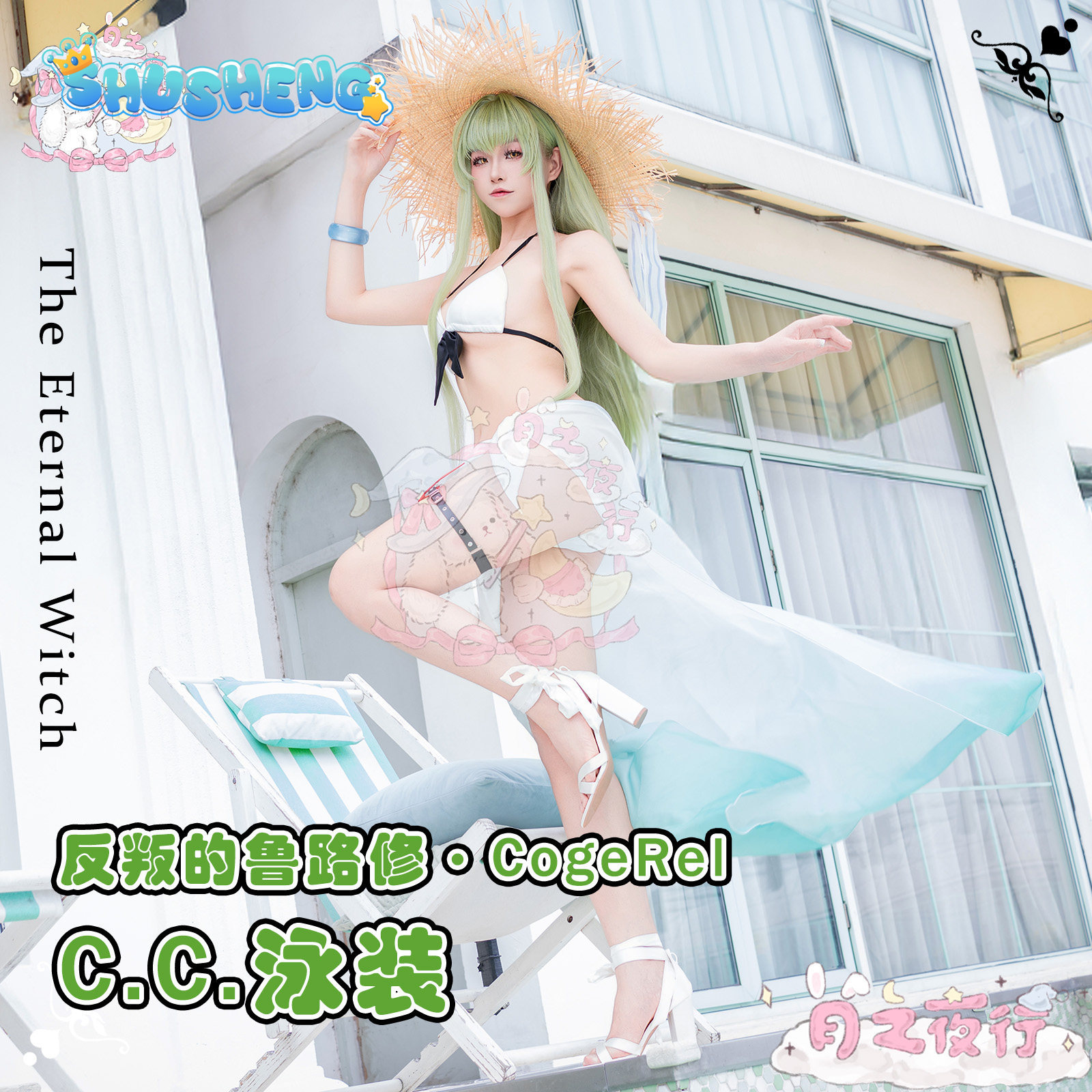 C.C Anime Code COS Geass CC Co - Anime Cosplay Bikini 리뷰 및 가격