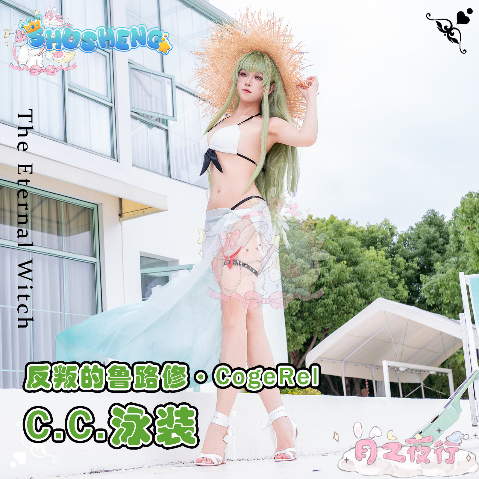 C.C Anime Code COS Geass CC Co - Anime Cosplay Bikini 리뷰 및 가격