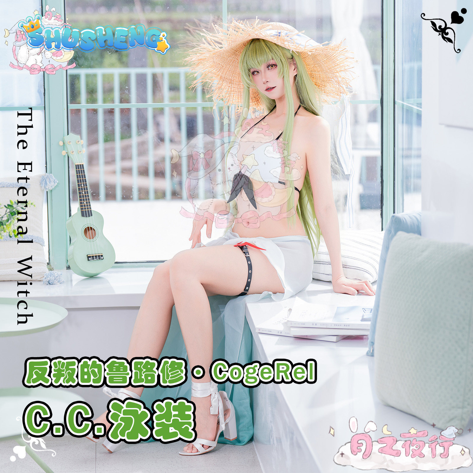 C.C Anime Code COS Geass CC Co - Anime Cosplay Bikini 리뷰 및 가격